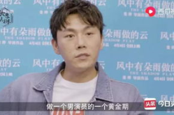 内地30 40岁的男演员,实力与魅力的完美融合