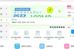 中国移动网上选号,中国移动网上选号，轻松定制您的专属通信体验