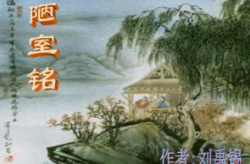 陋室铭ppt,探寻简朴生活的哲学智慧