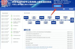 天津公务员成绩,实力与智慧的较量