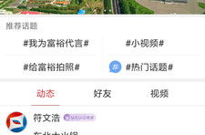 富裕信息网招工信息,高薪职位等你来挑战