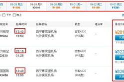西宁机票,探寻高原明珠的空中之旅