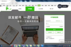 126.co免费邮箱登录,轻松登录，畅享便捷通信体验