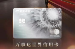 招商银行万事达世界信用卡：尊享礼遇全球畅游新选择，招商银行 信用卡