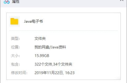 java电子书下载,一站式获取优质编程资源