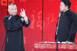 郭德纲元宵相声,欢声笑语闹元宵，传统艺术焕新颜