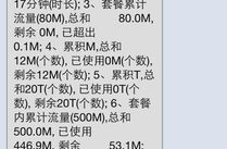邯郸手机号,归属地、运营商及特色靓号解析