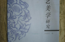 文艺研究,探寻艺术与学术的交融之路