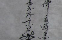 书法家的名字,书圣传奇，书法艺术的巅峰之作