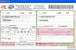 申通快递单查询,轻松追踪包裹，掌握物流动态