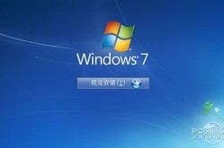 win7 u盘安装怎样用u盘安装win7系统？
